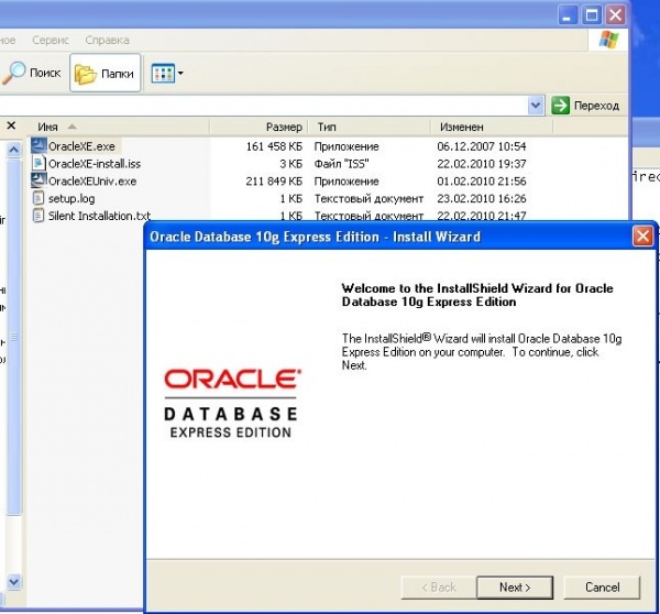 Запустить файл OracleXE.exe: