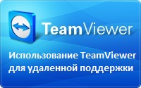  TeamViewer   